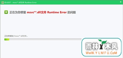 Win7ϵͳ̿ʾmsvcp110.dllļʧô