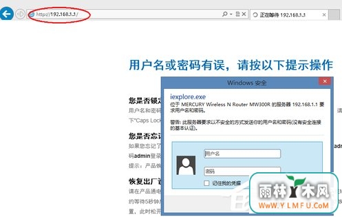 Win8系统网络SSID怎么设置?