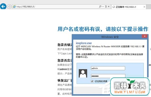 Win8系统网络SSID怎么设置?