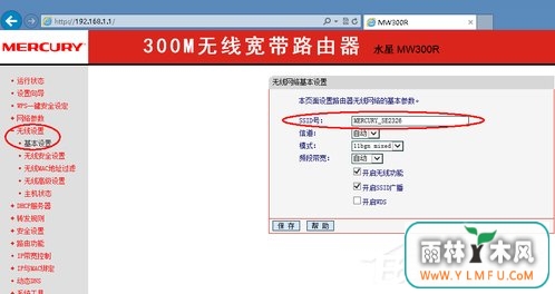 Win8系统网络SSID怎么设置?