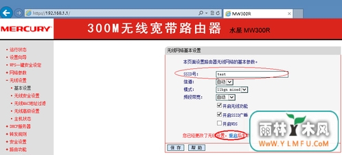 Win8系统网络SSID怎么设置?