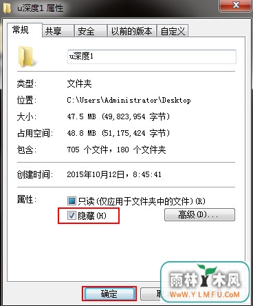隐藏文件夹 \