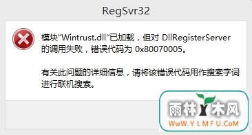 Win8 DllʧܣΪ0×80004005ô