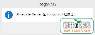 Win8 DllʧܣΪ0×80004005ô