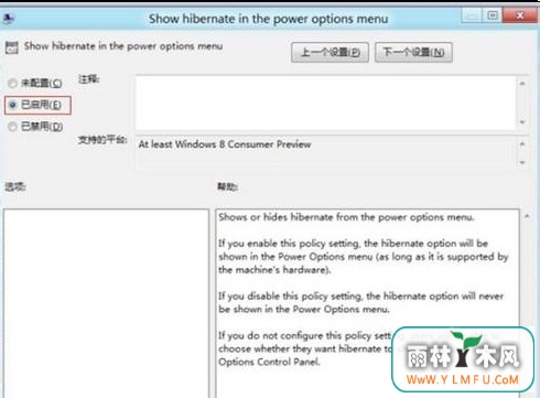Win8ôѰʧѡ