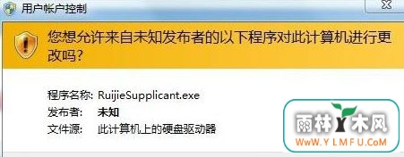 win7ιرuac