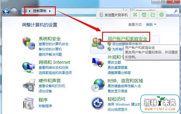 win7رuac