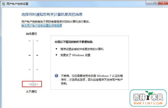 win7ιرuac