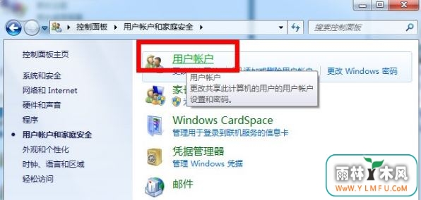 win7ιرuac