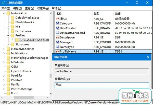 修改网络名称 \