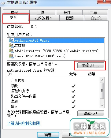 编辑权限 \