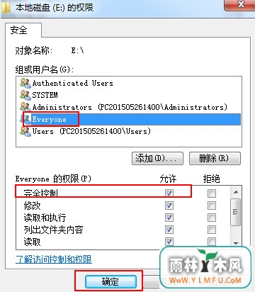设置everyone权限 \