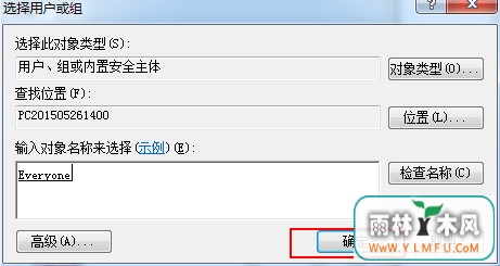 添加用户everyone \