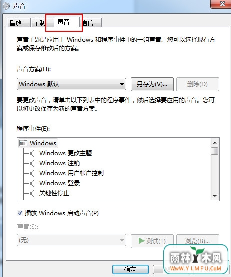 在控制面板切换到声音栏 \