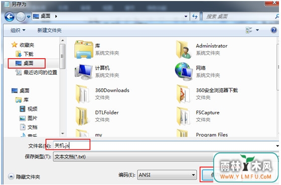 保存文件路径 \