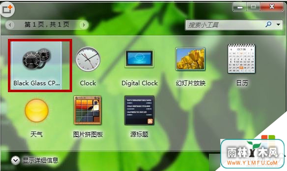 win7系统怎么显示cpu占用率情况步骤2