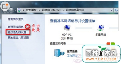 电脑装了win7系统连接不上wifi的解决办法步骤2