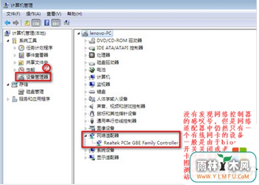 无网络连接解决办法步骤3
