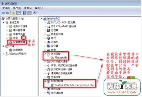 无网络连接解决办法步骤2