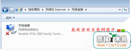 无网络连接解决办法