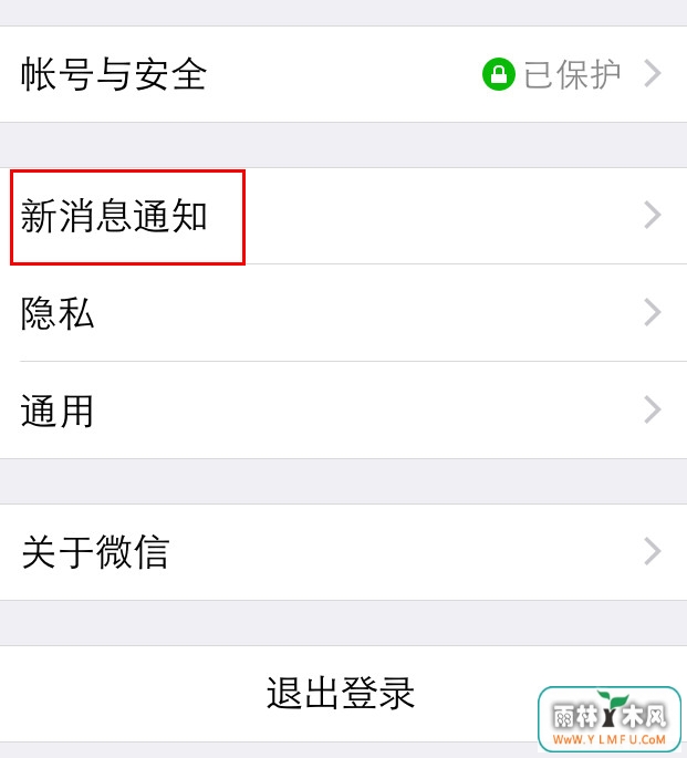 微信朋友圈