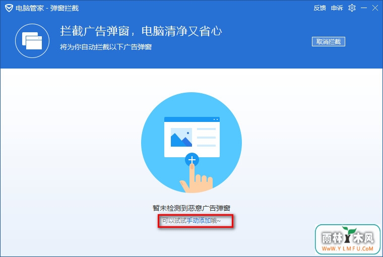 qq电脑管家