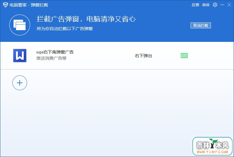 qq电脑管家