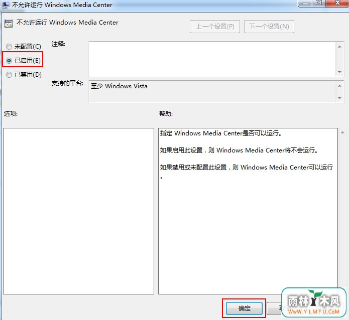 启用不允许运行 \