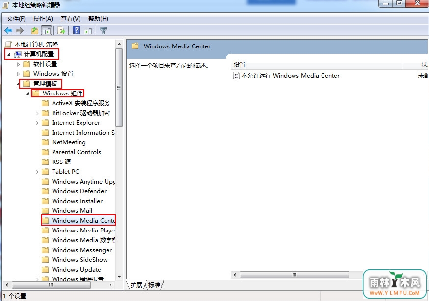 找到windows media center \