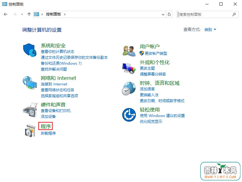 选择程序选项 \