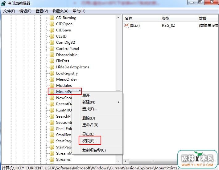 打开MountPoints2项 \
