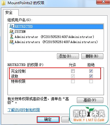 设置帐户权限 \