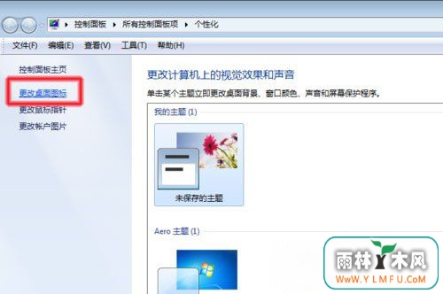 最新ghost win7系统无法查看工作组计算机的解决方法