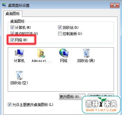 最新ghost win7系统无法查看工作组计算机的解决方法