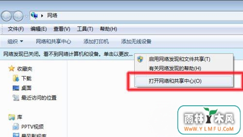 最新ghost win7系统无法查看工作组计算机的解决方法