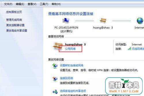 最新ghost win7系统无法查看工作组计算机的解决方法
