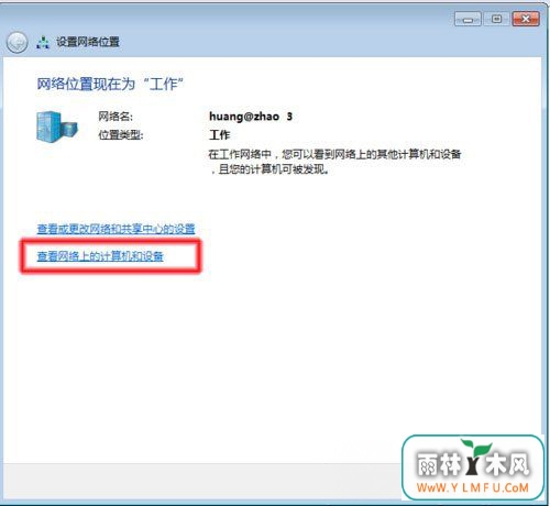 最新ghost win7系统无法查看工作组计算机的解决方法
