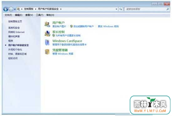 ghost win7 32位旗舰版系统设置电脑挂机锁的方法