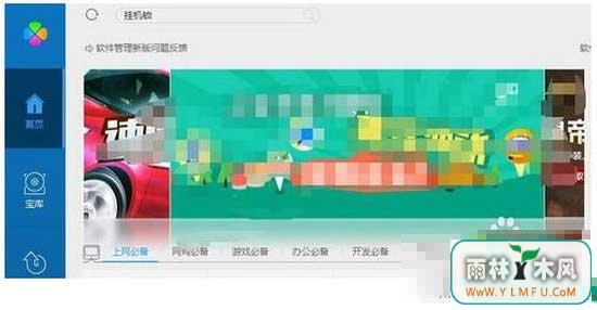 ghost win7 32位旗舰版系统设置电脑挂机锁的方法