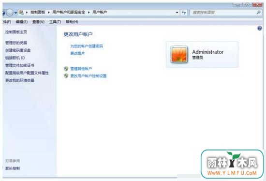 ghost win7 32位旗舰版系统设置电脑挂机锁的方法