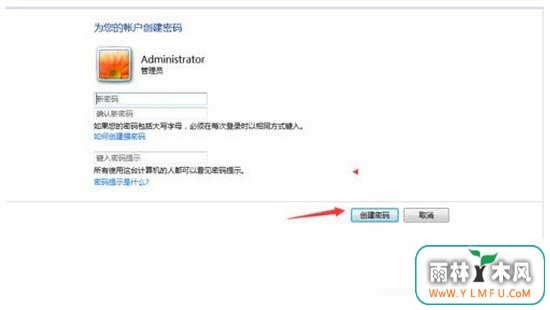 ghost win7 32位旗舰版系统设置电脑挂机锁的方法