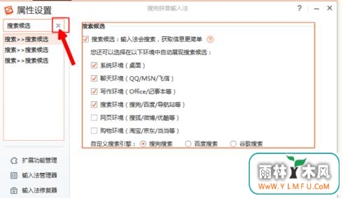 如何找到win7系统中搜狗输入法的工具栏