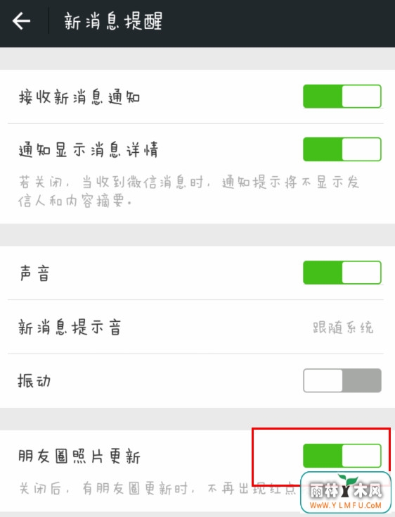 微信朋友圈