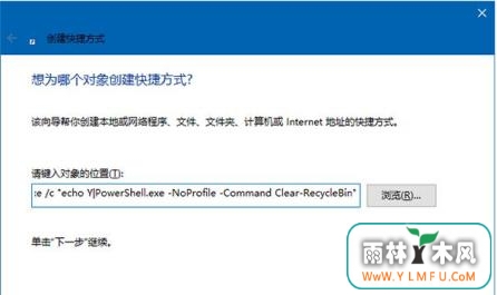 win10系统如何设置自动定时清空回收站(1)