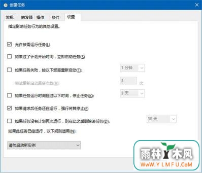 win10系统如何设置自动定时清空回收站(8)