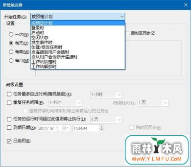 win10系统如何设置自动定时清空回收站(5)