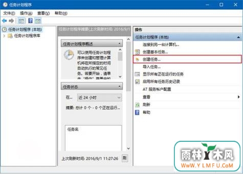 win10系统如何设置自动定时清空回收站(3)