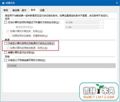 win10系统如何设置自动定时清空回收站(7)