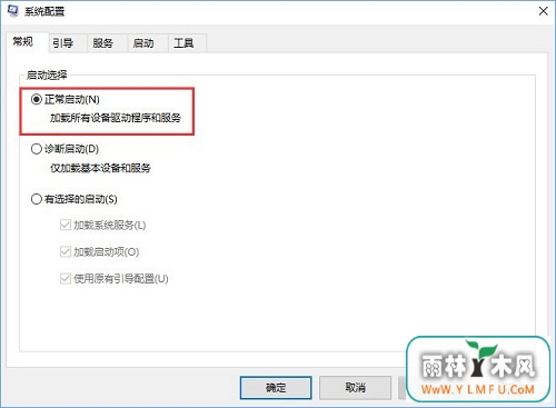 win10开机卡在登陆界面的解决措施