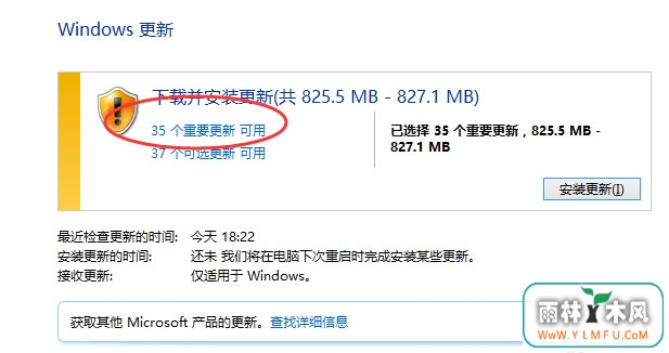 升级win10